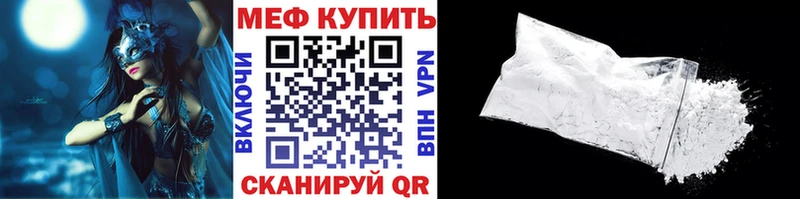 Купить закладку Волжский СК  Codein  ГАШ  Cocaine  МЕФ  МДМА 