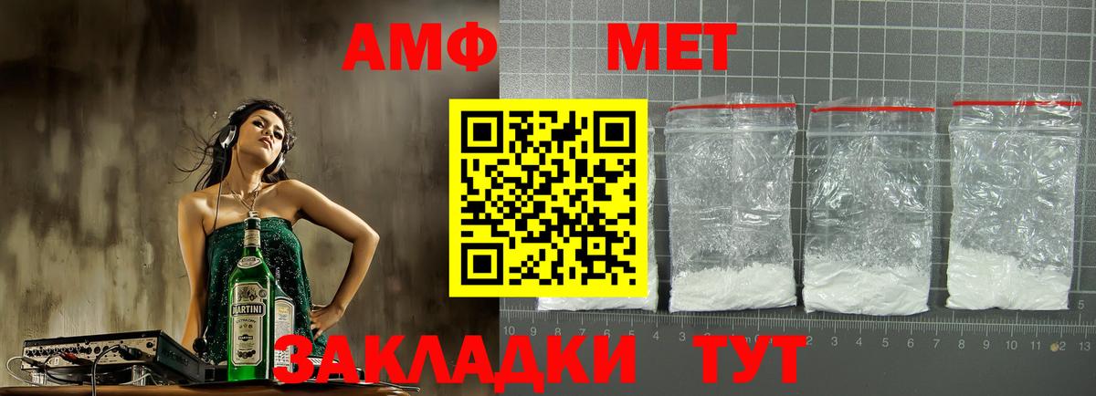 АМФ VHQ Волжский