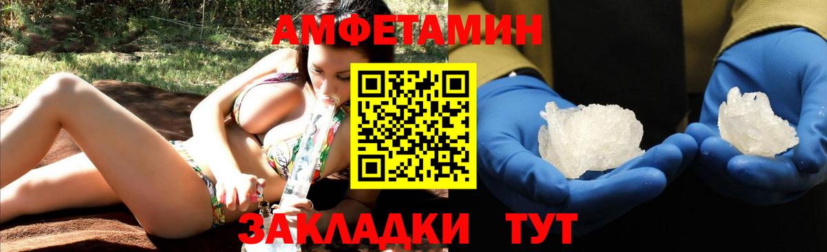 АМФ  Вход с VPN  hydra онион  Amphetamine Premium  Волжский 
