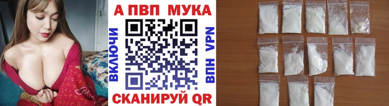 А ПВП мука  Волжский 
