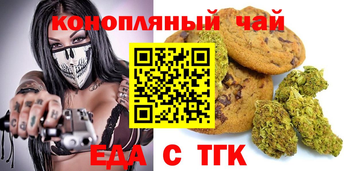Cannafood конопля  Вход с VPN  Волжский 