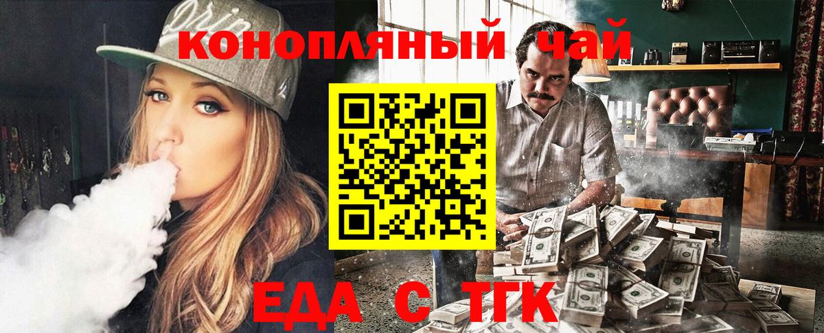 Cannafood конопля  Волжский 