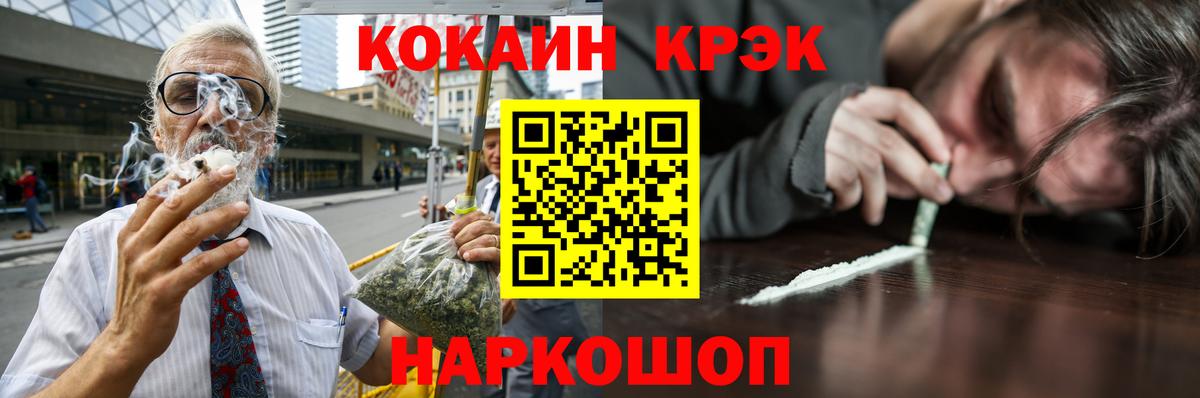 Кокаин Колумбийский  Кокаин  COCAIN 99%  Волжский 