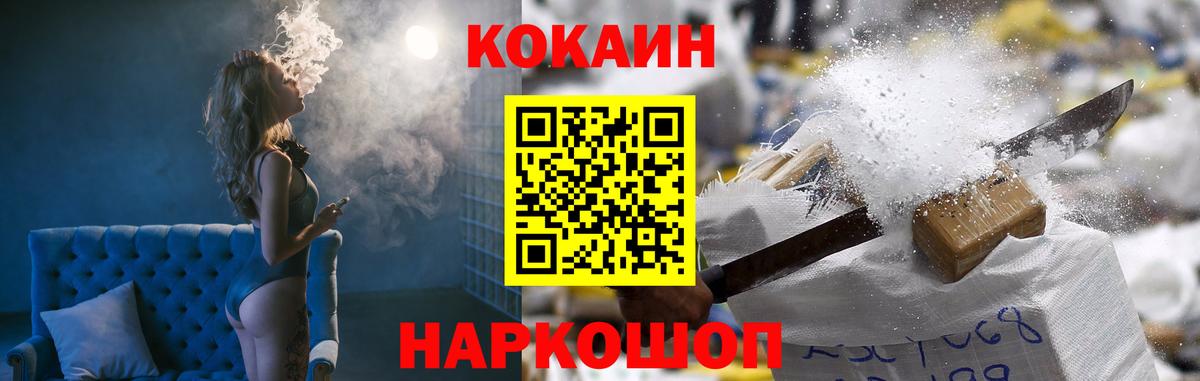 КОКАИН  Кокаин Fish Scale  Вход с VPN  Кокаин Перу  Волжский 