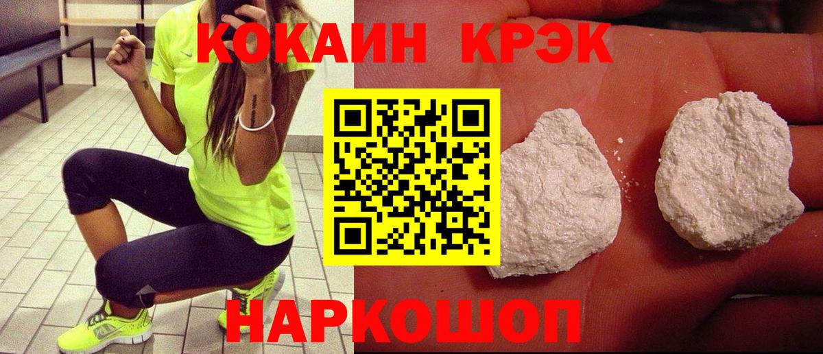 COCAIN Перу Волжский