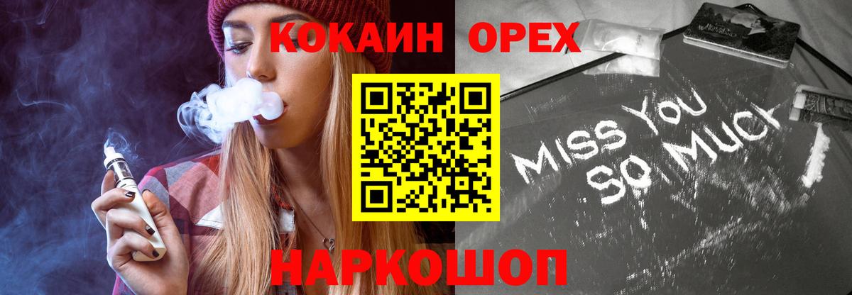 Кокаин 99% Волжский