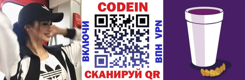 ссылка на мегу ССЫЛКА  Волжский  Кодеин напиток Lean (лин) 