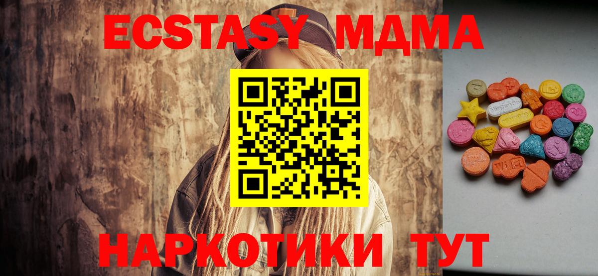 Ecstasy  ЭКСТАЗИ 99%  Волжский  Ecstasy Cube 