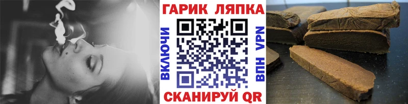 Гашиш гарик  где можно купить наркотик  Волжский 