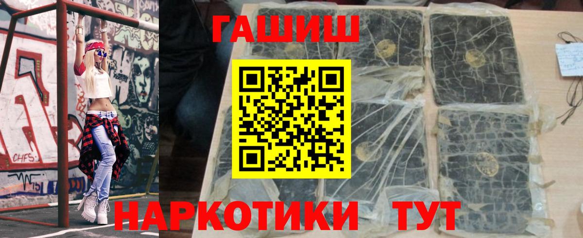 Волжский  ГАШИШ  Гашиш гашик  Вход с VPN  ГАШ ice o lator 