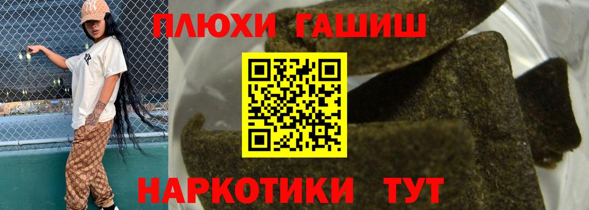 ГАШИШ Cannabis Волжский