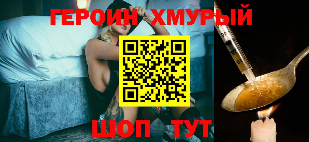 Волжский  Героин гречка  ГЕРОИН  Вход с VPN 