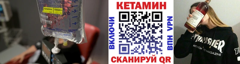 Кетамин VHQ  Волжский 