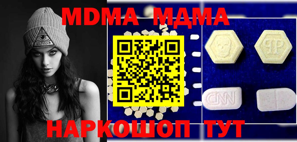 MDMA  MDMA VHQ  Волжский  MDMA кристаллы 