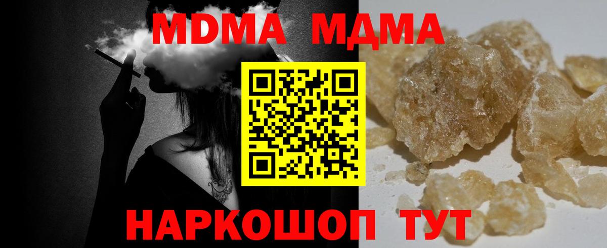 MDMA Molly  MDMA кристаллы  Волжский  Вход с VPN 
