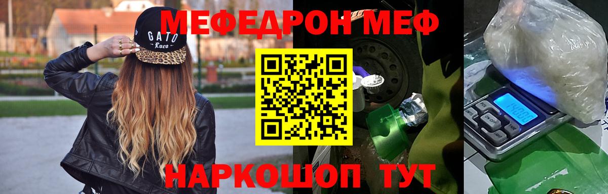 МЕФ Волжский