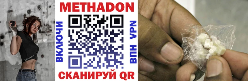 МЕТАДОН VHQ Волжский