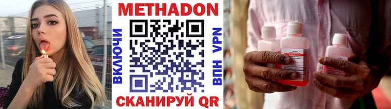 МЕТАДОН мёд  хочу наркоту  Волжский 