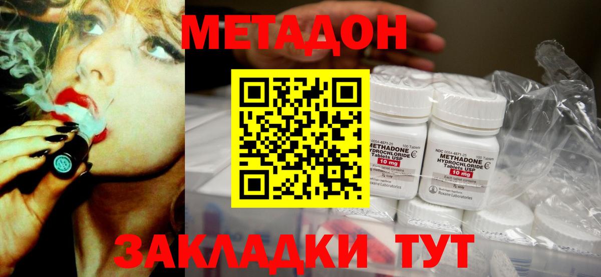 Метадон мёд  Вход с VPN  mega   Волжский  МЕТАДОН VHQ 