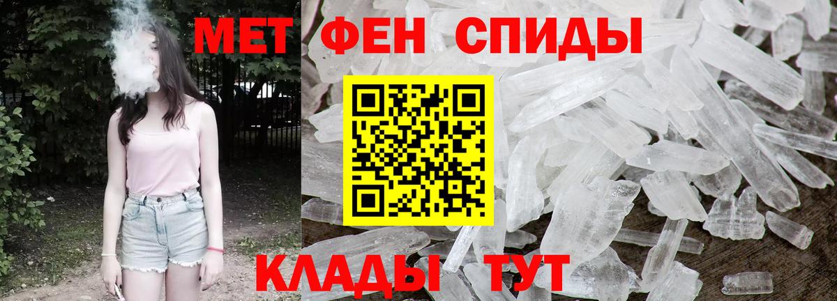 МЕТАМФЕТАМИН Декстрометамфетамин 99.9%  Вход с VPN  Метамфетамин  Волжский 