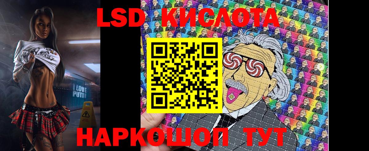 Наркотические марки 1,5мг Волжский