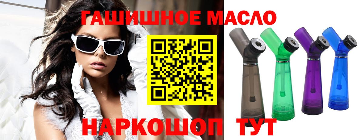 Дистиллят ТГК вейп с тгк  Дистиллят ТГК гашишное масло  Волжский  Вход с VPN 