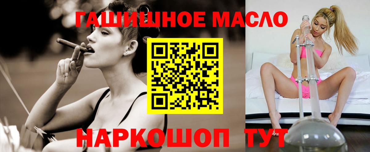 ТГК гашишное масло  Волжский 