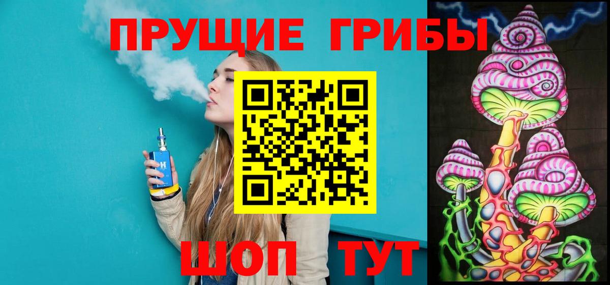 магазин продажи наркотиков  Волжский  Галлюциногенные грибы ЛСД 