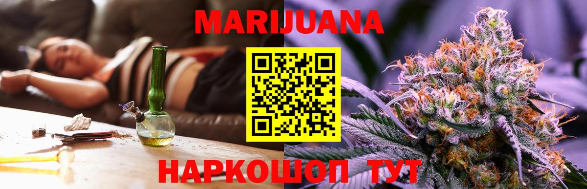 Бошки Шишки Ganja  Вход с VPN  Волжский  Канабис Ganja 