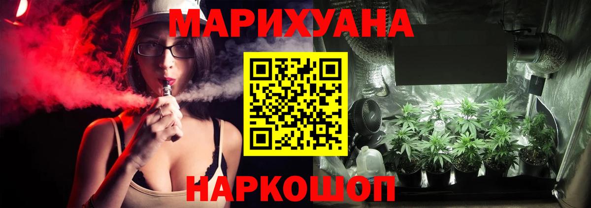 МАРИХУАНА семена Волжский